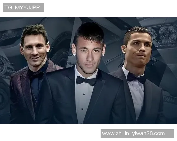 梅西、C罗、内马尔:三位足球巨星的巅峰对决与传奇人生 梅西、C罗、内马尔:三位足球巨星的巅峰对决与传奇人生